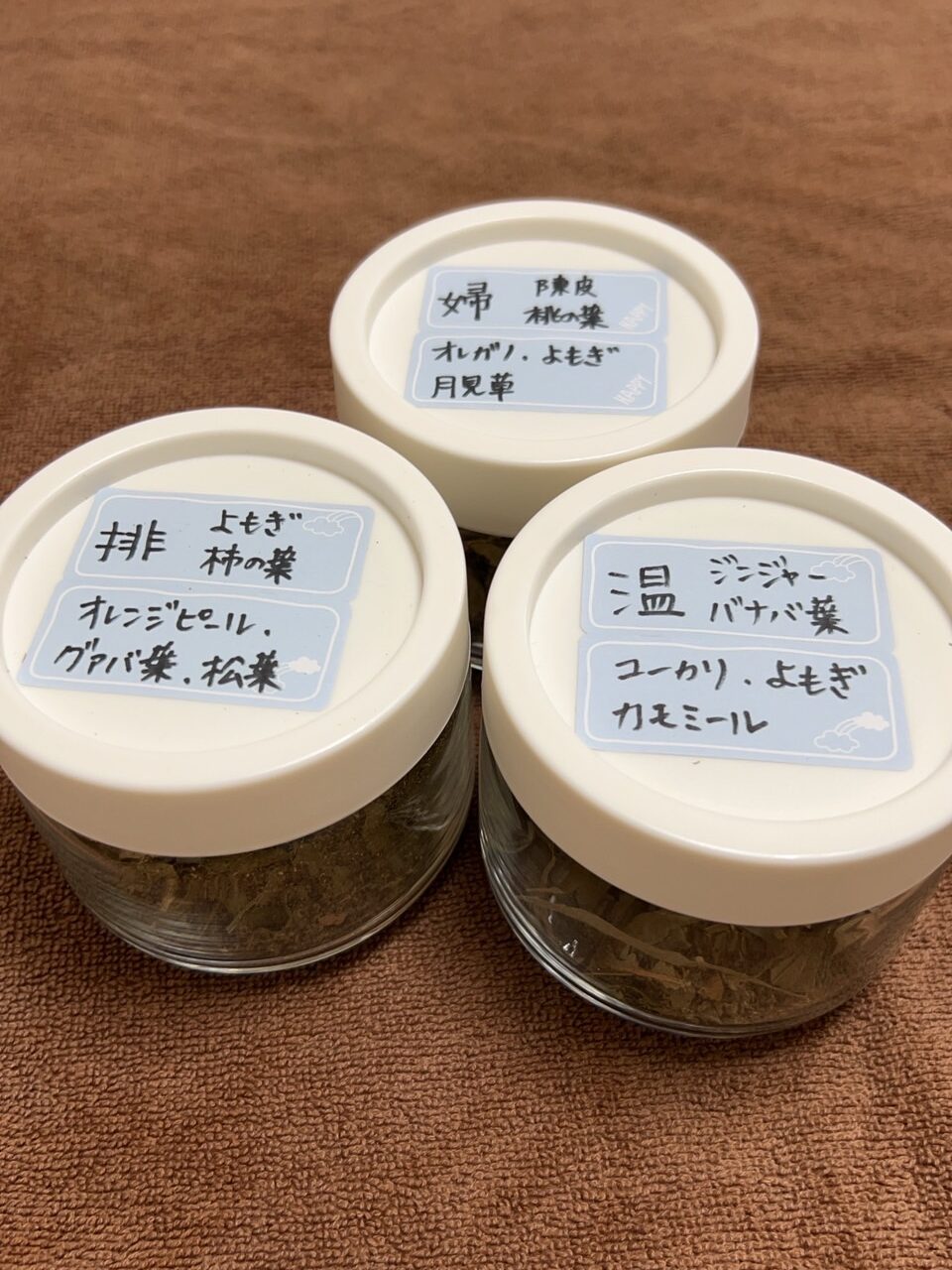 よもぎ蒸し3種類